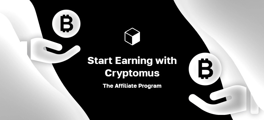暗号通貨紹介プログラム コード: Cryptomus で収益を上げましょう