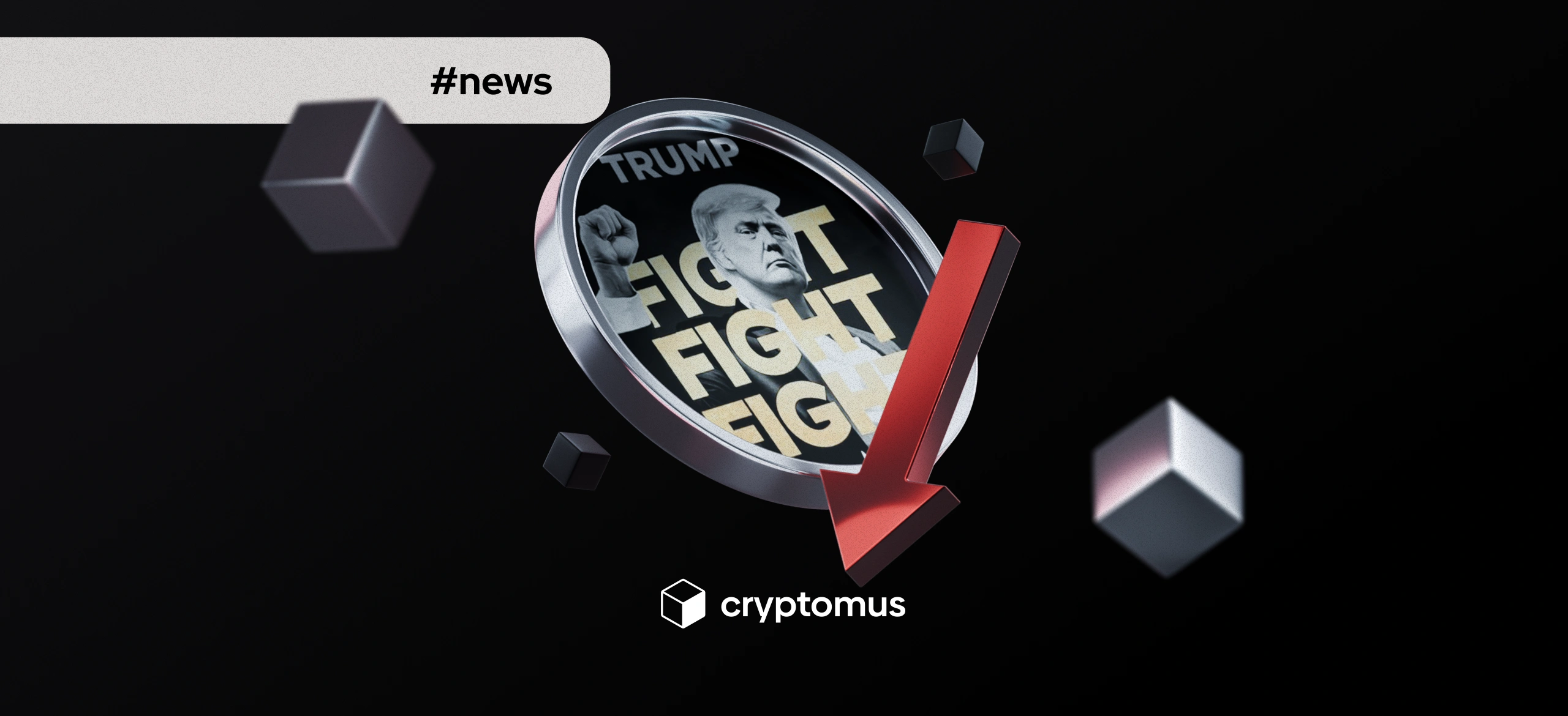 TRUMP 토큰, 트럼프 대통령 독점 만찬 후 8% 하락